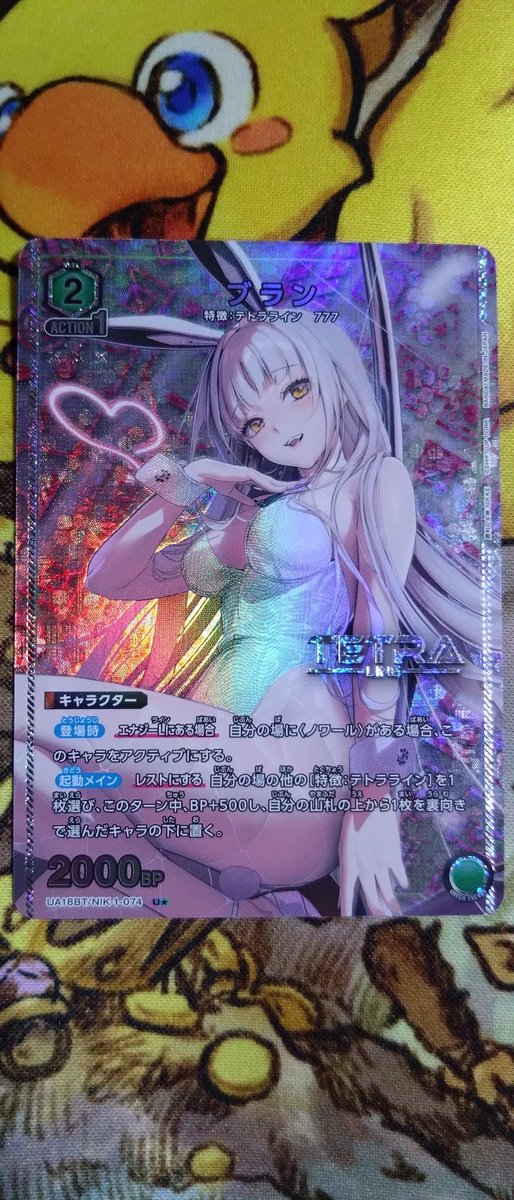 第一弾の方のユニオンアリーナNIKKE、1BOX開封結果！ どうやらブランが