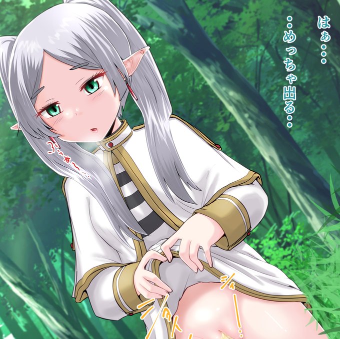 立ちションするフリーレンの差分を各支援サイトに投稿しました!
fantia https://t.co/wcbTAoEuUZ
fanbox https://t.co/PqEtFsGS9b 