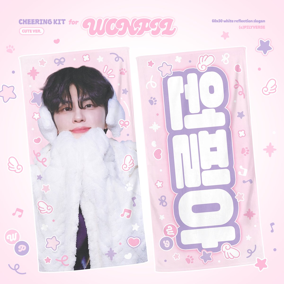 ⋆ ˚｡⋆୨୧˚ ₊˚⊹ ♡ ⊹ ˚ ₊˚ ୨୧ ⋆ ˚｡⋆ ˚ ₊˚⊹ ♡ ⊹ ˚ ₊

𝘾𝙃𝙀𝙀𝙍𝙄𝙉𝙂 𝙆𝙄𝙏 𝙛𝙤𝙧 𝙒𝙊𝙉𝙋𝙄𝙇
©pilyverse

⋆ 26.02.14 - 26.02.23 23:59

⋆ 국내배송 /  광주콘 전 배송

🔗 witchform.com/deposit_form.p…

⋆ #RT 추첨 한 분께 슬로건을 보내드립니다.

#데이식스 #DAY6 #원필 #WONPIL