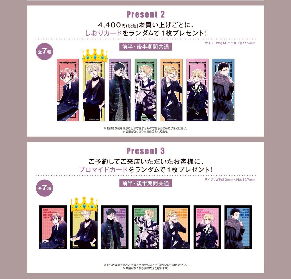 めぐ@初回プロカ必読 tweet media