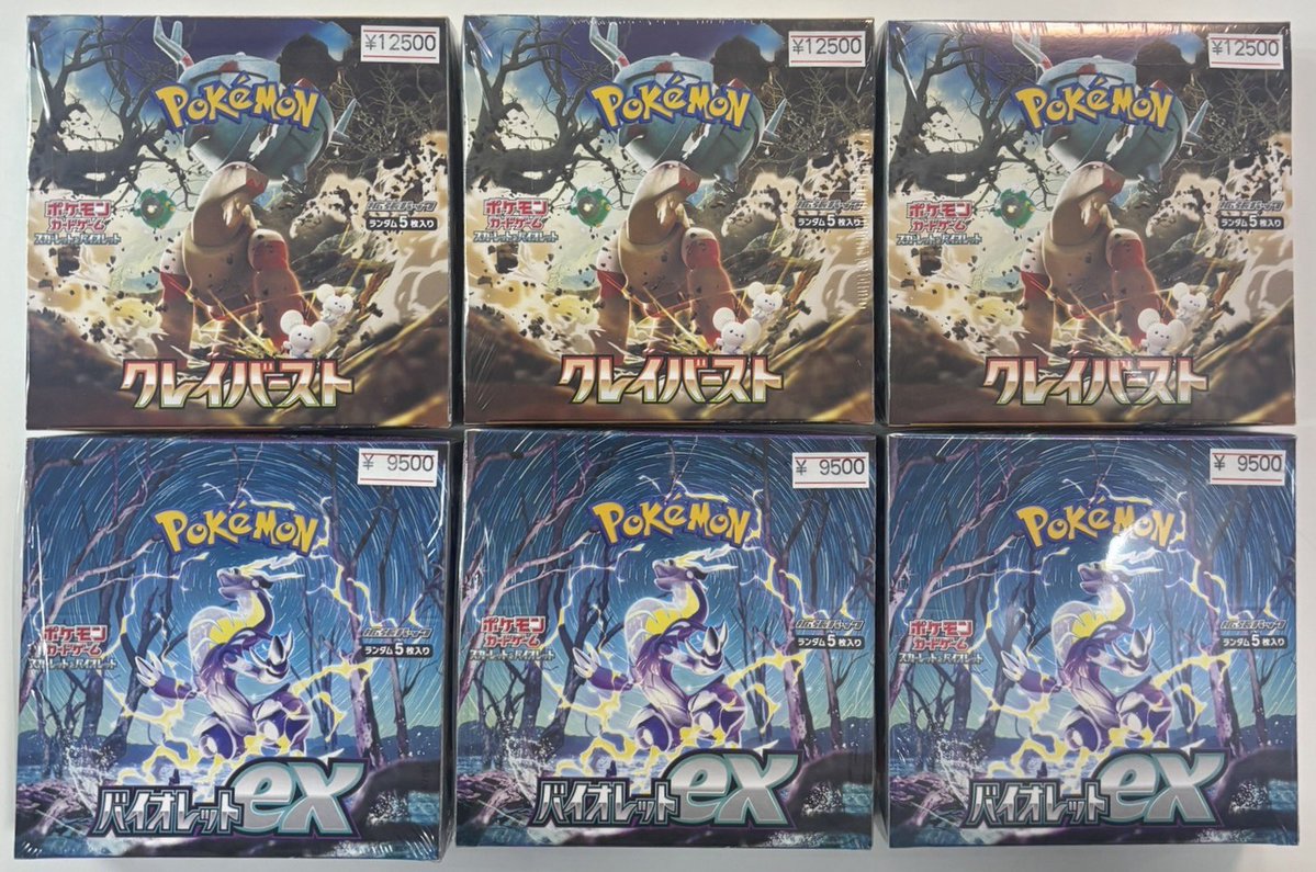 🔥新着商品入荷情報🔥 『BOX未開封』 クレイバースト バイオレットex