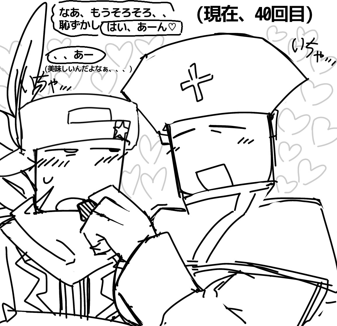 お前ら🈂️、、、、、