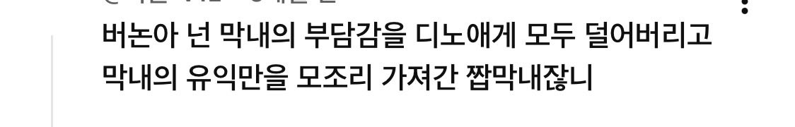 Boo_zhiren's tweet photo. 연습생 시절엔 버논이를 귀여워했던 호시 https://t.co/vssSdAIXWJ 

아 이거 댓글이 ㅈㄴ 웃김 https://t.co/9gFFTaaPZe