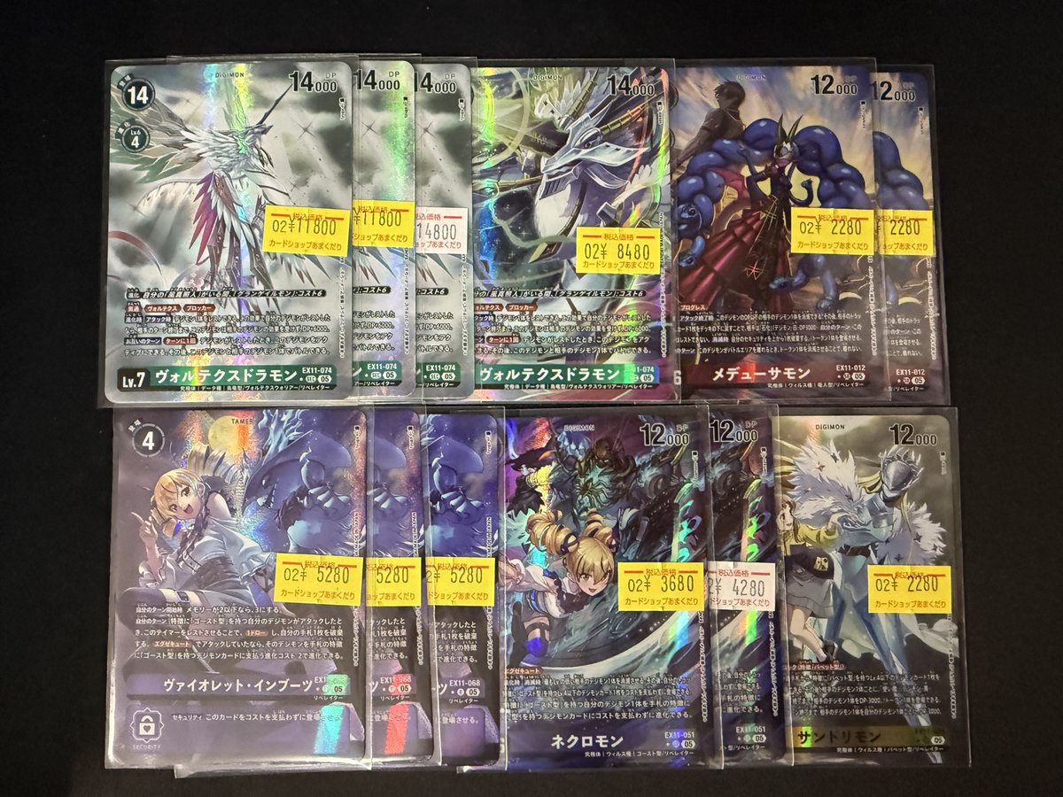 👾デジモンカード販売情報👾 「ヴォルテクスドラモン」や