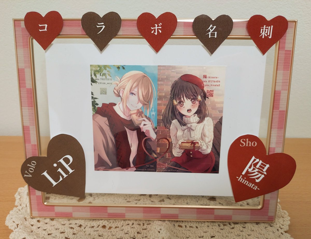 ✨💝Happy Valentine💝✨
こちらォョオンリーで配布したコラボ名刺でした！
LiPさん(<a href="/chloe_wos/">𝕃𝕚ℙ❥通販2/14-22時</a>)のウォロとの合体仕様になっております～～😘🍫✨✨
お手持ちの方は是非くっつけてみてくださいね🥰🥰
