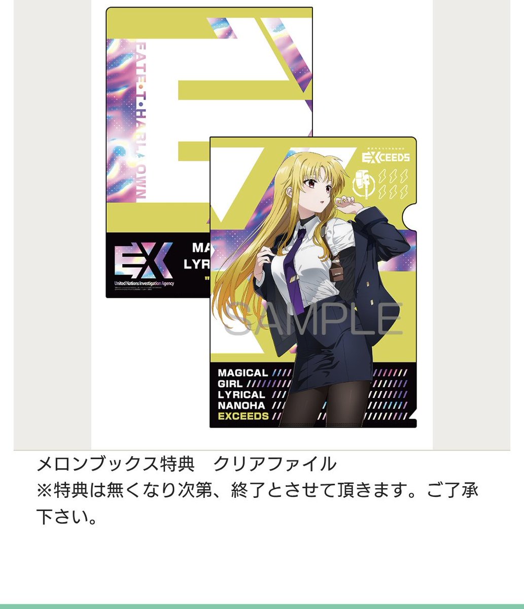 なのはの新刊を買おうかと思いましたがメロンブックス特典のクリア