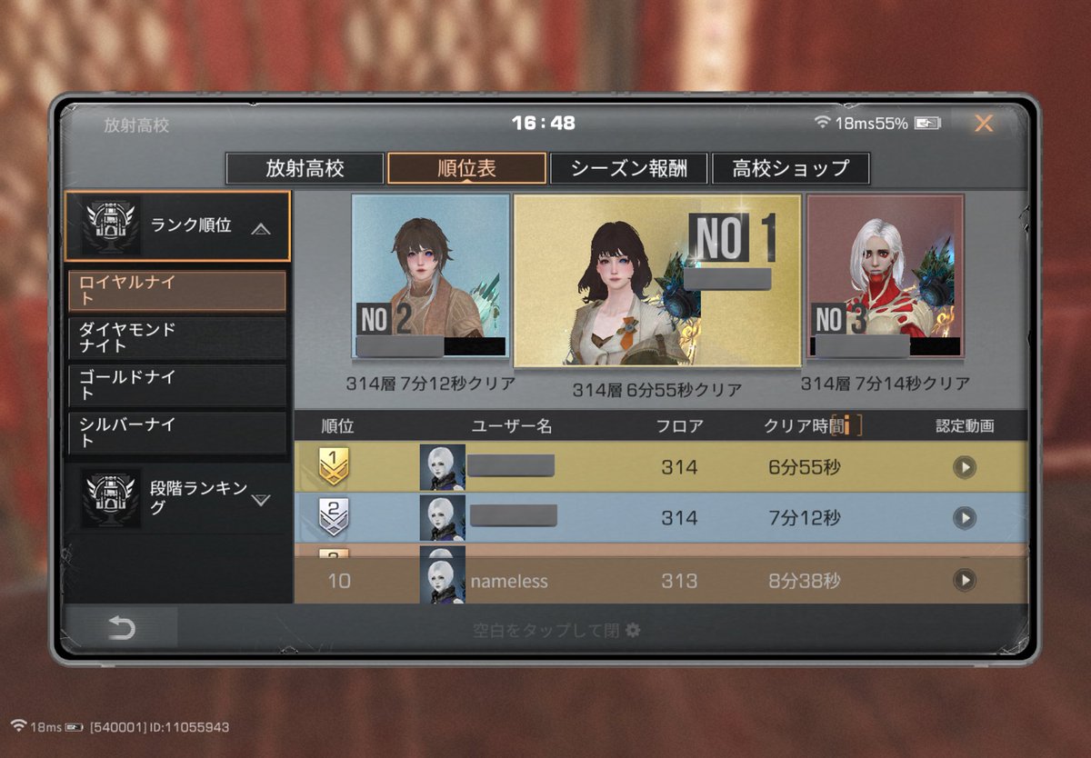 nameIess tweet media