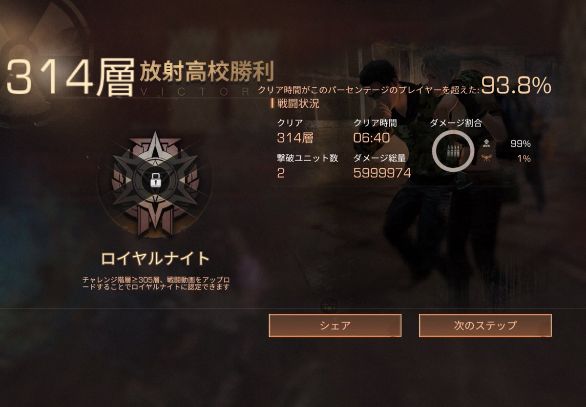 nameIess tweet media