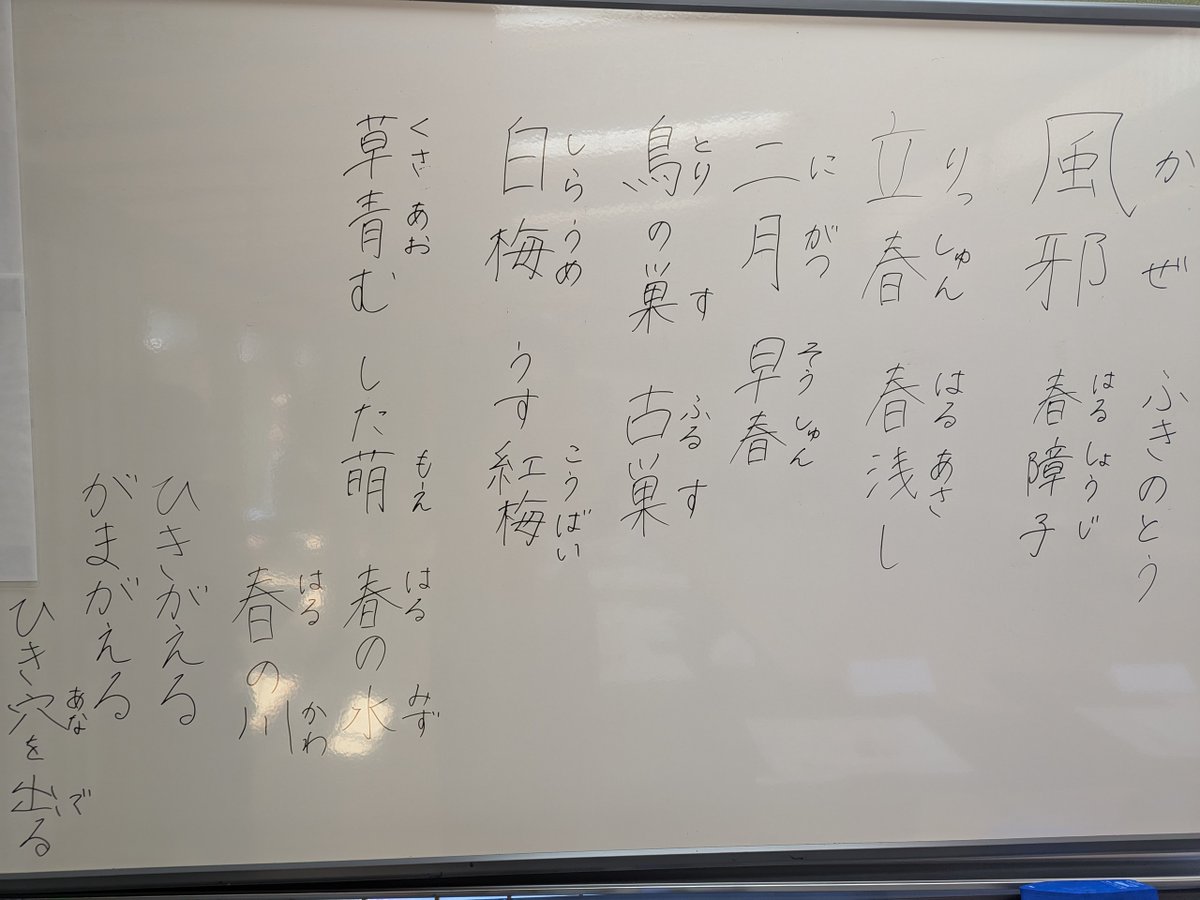 2月あつまれ！俳句キッズ
今月は人数の少ない開催に
この少人数を逆手にとり、今日は保護者のみなさんにも選句をしていただきました
いざ選をするとなるとがぜん目の色が変わります(^^)
春の庭で小さな春を見逃さないキッズたち
今日も秀句がたくさん生まれた「あつまれ！俳句キッズ」でした