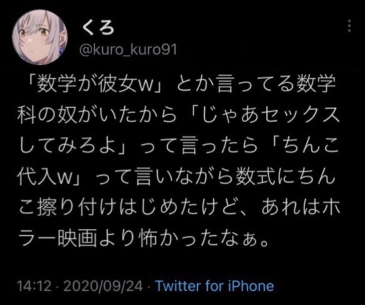 chii7240's tweet photo. 怖すぎる https://t.co/6y0pCOf1i9