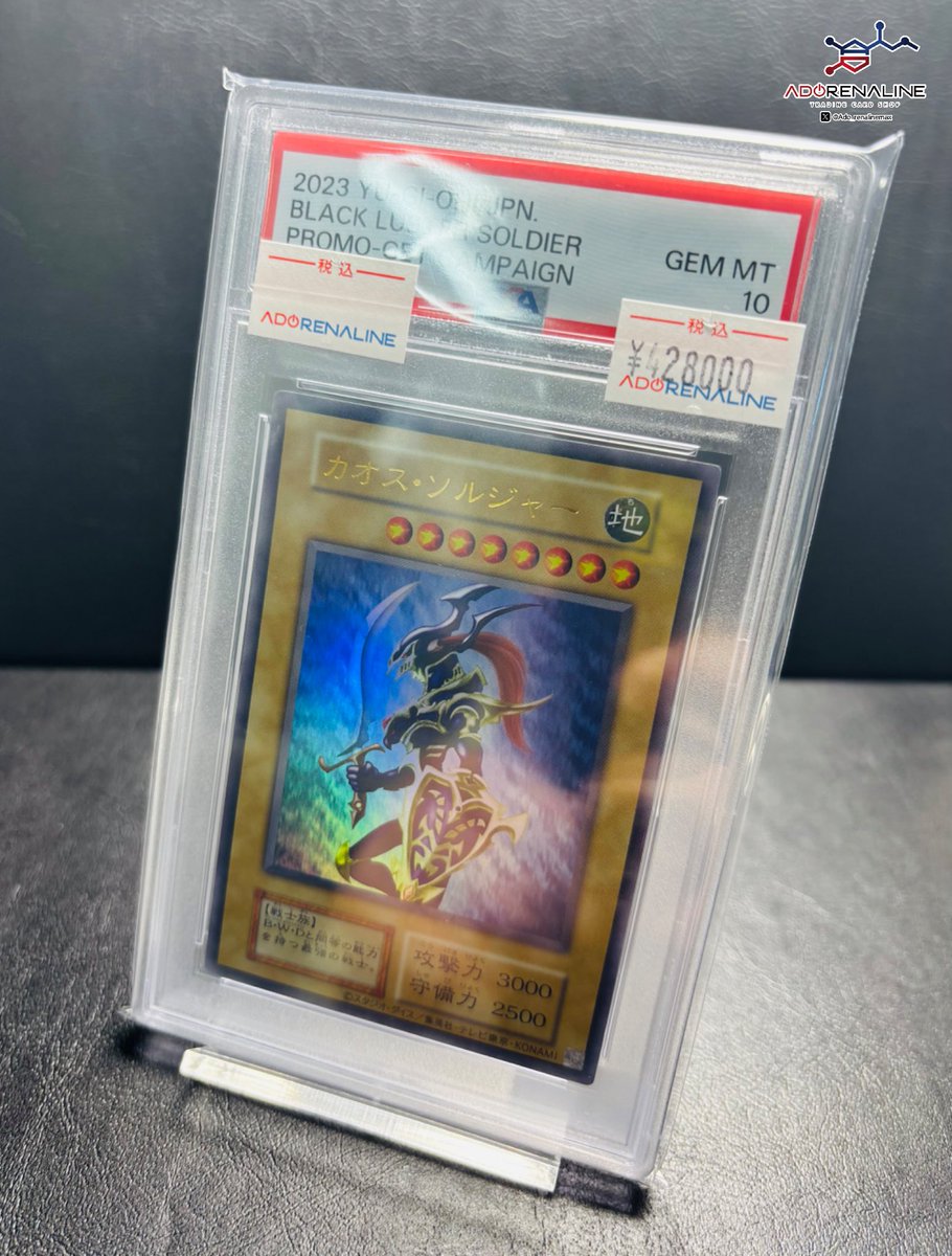 アドレナリン日本橋店 入荷情報👀】 PSA10 カオス•ソルジャー 初期仕様