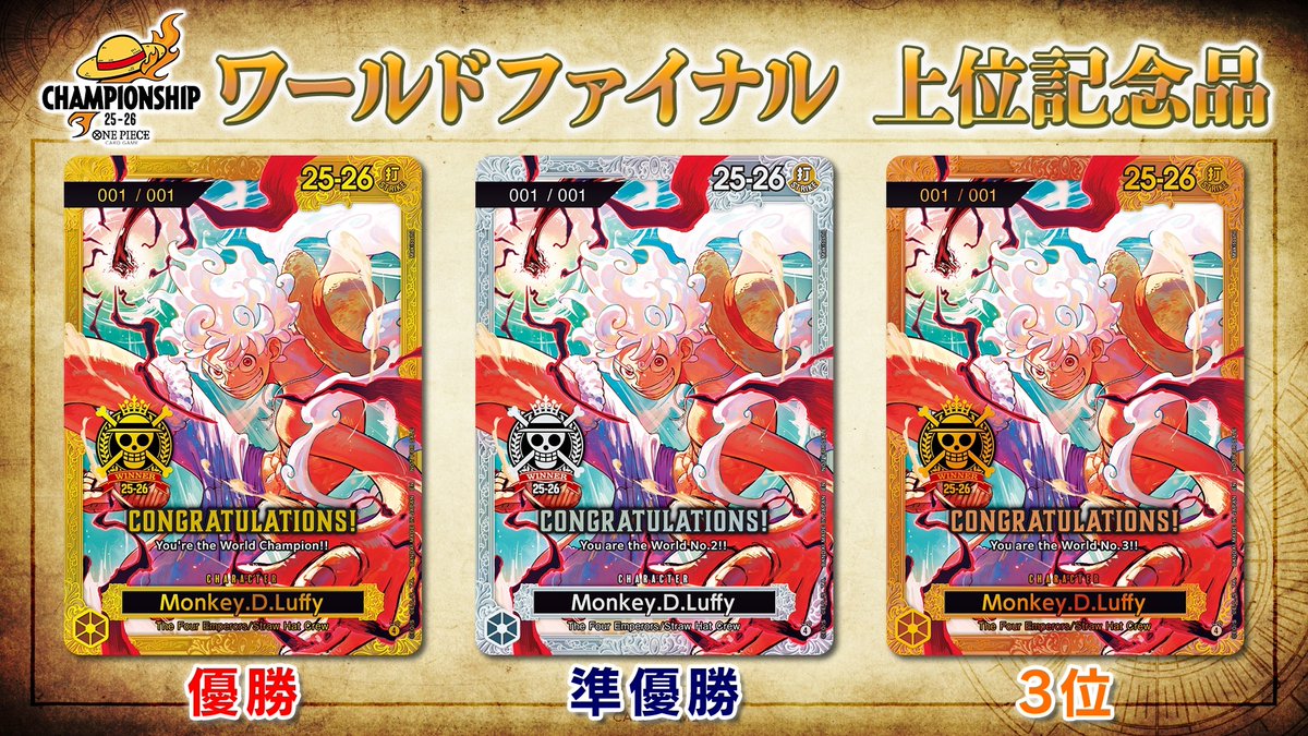 World final Luffy prize cards. New design