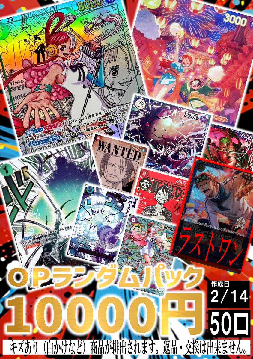 ⛩️⛩️#ワンピースカード⛩️⛩️ ランダムパック好評販売中