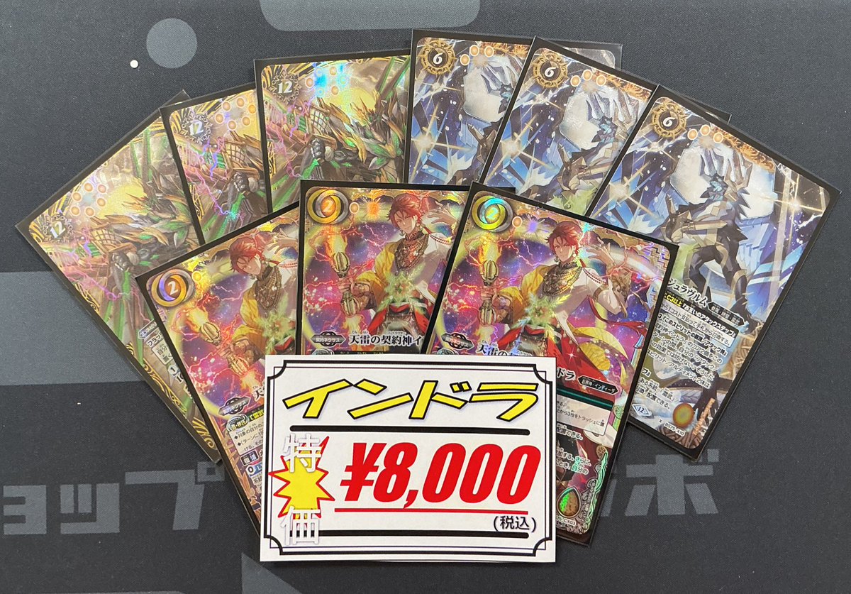 バトスピ】 おつラボ！ 紅蓮契約とインドラのデッキを作成しました