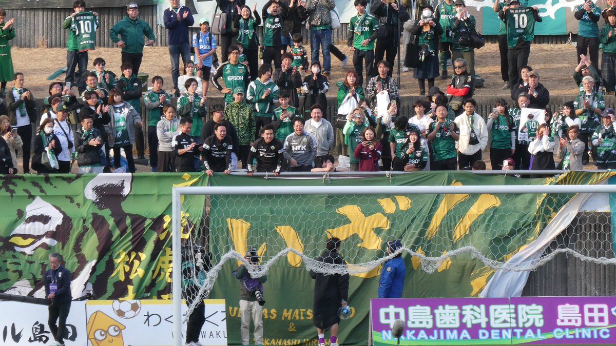 FES_myfc's tweet photo. 今シーズン初勝利💪
クリーンシート👏
菊井選手、移籍後初ゴール👏
色々とめでたい試合でした!!

試合後、山雅サポに挨拶に行く、菊井選手😭チャントで答える山雅サポーターよい光景でした😭
松本から藤枝につながるNO10!!!
大切にサポートいたします。
#藤枝MYFC 
#yamaga https://t.co/S1M5CTBVTC