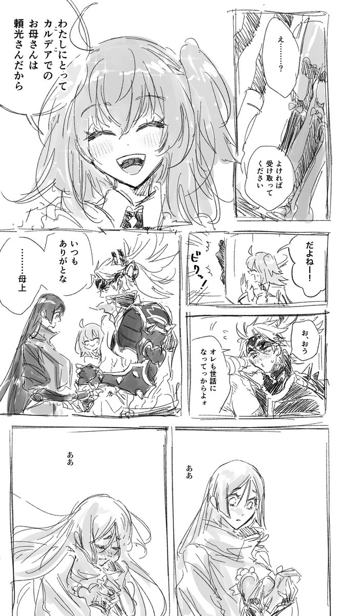 sagyokatsu's tweet image. 頼光さんに母チョコあげたらくがき
※少し幕間2ネタあり