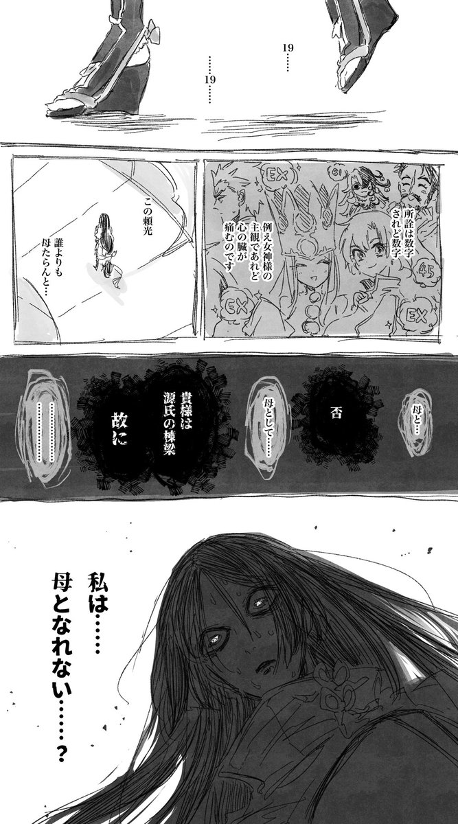 sagyokatsu's tweet image. 頼光さんに母チョコあげたらくがき
※少し幕間2ネタあり