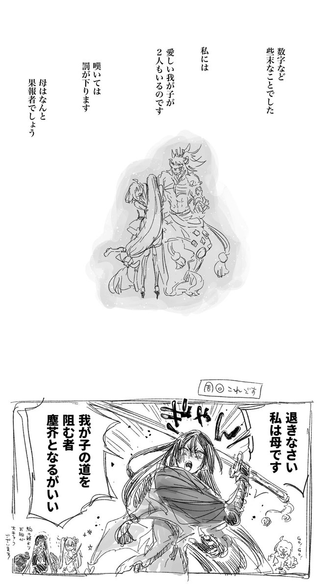 sagyokatsu's tweet image. 頼光さんに母チョコあげたらくがき
※少し幕間2ネタあり