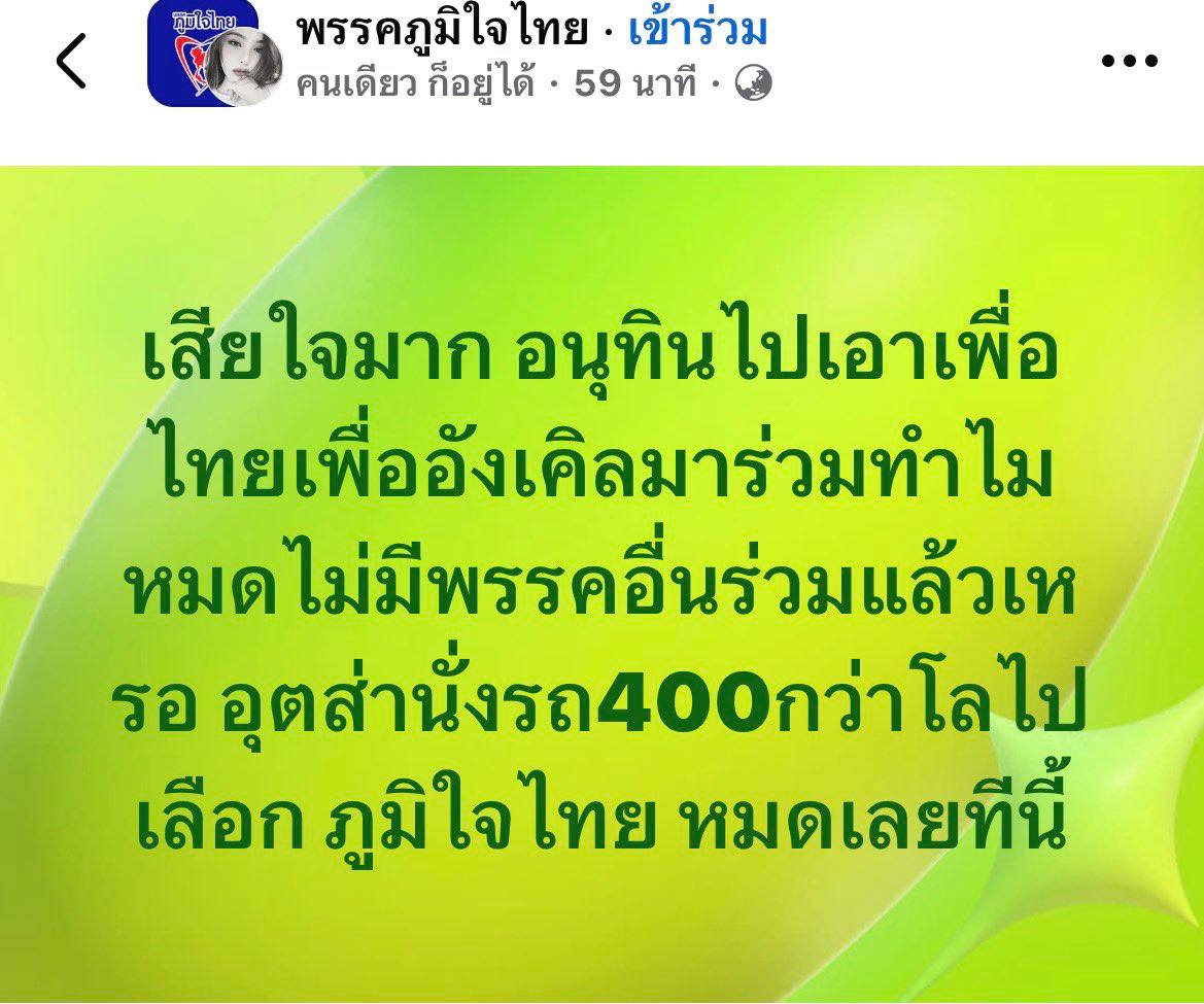 เจ๊จุก คลองสาม tweet media
