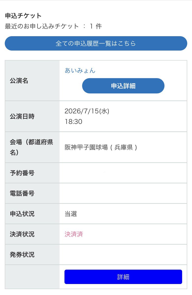 ちょうど公演日が誕生日で参戦できたらなーって思ってたらまさかの当選( ᐛ  )و
たのしむぞー！！