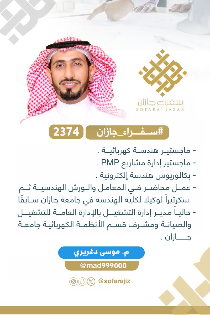 سفراء جازان tweet media