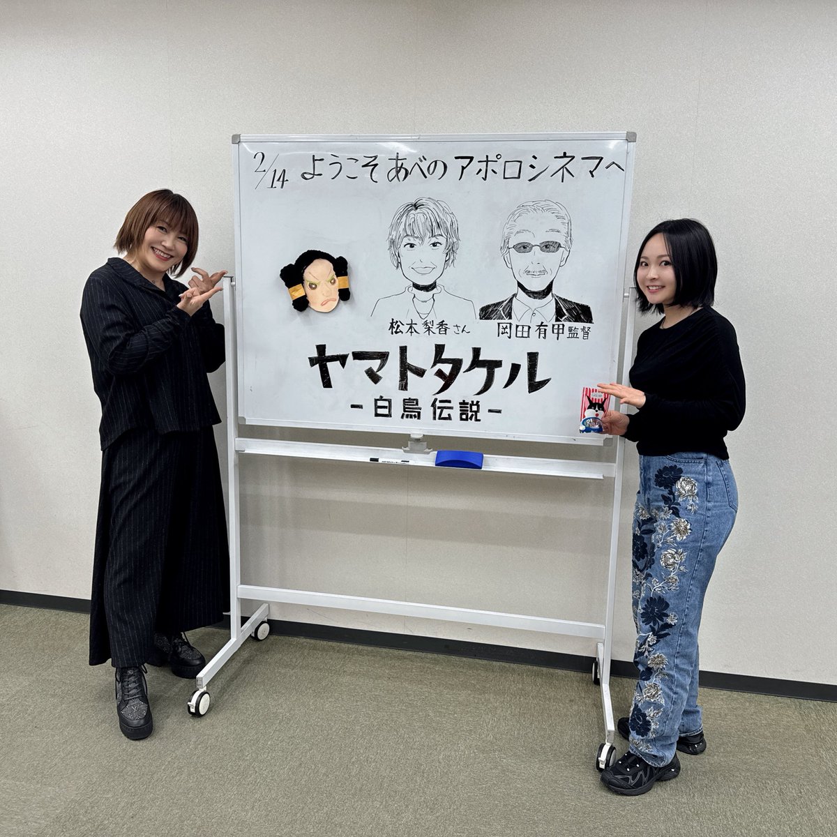 kato_rumi0309's tweet photo. あべのアポロシネマにて、『ヤマトタケル〜白鳥伝説〜』の舞台挨拶へ。日本神話から着想を得た人形劇。アナログならではの温かみと創造力の余白を感じられる映画。ヤマトタケルを演じた梨香さんからエネルギーを貰い、サービス精神に満ちた舞台挨拶、たくさん笑わせてもらいました！ https://t.co/LKRIQgvqIl