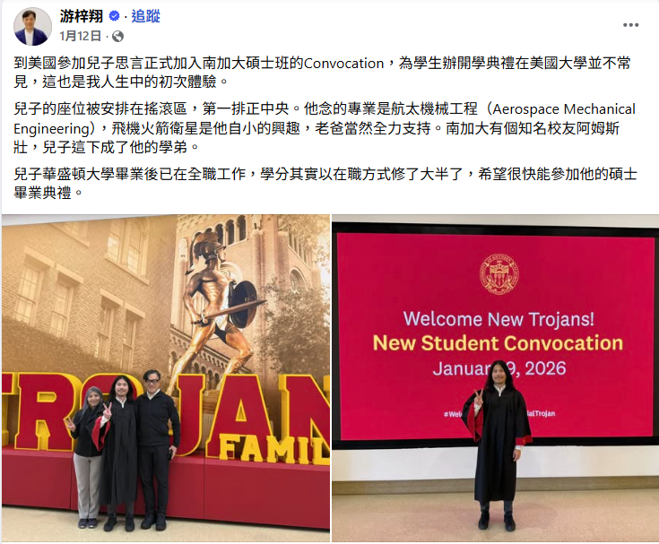 中天名嘴 游梓翔
最終還是把孩子送往美國了

意外嗎?