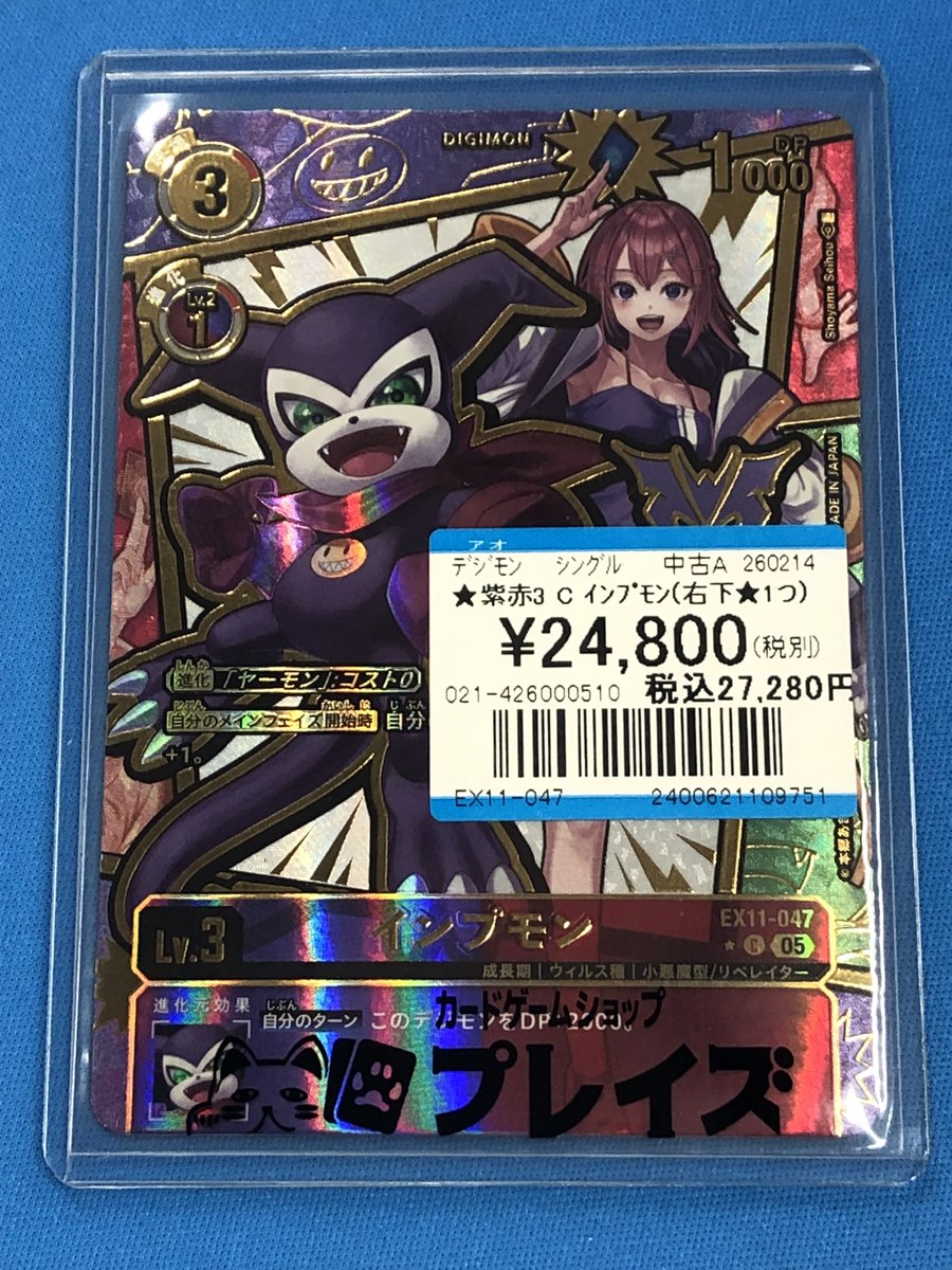 デジカ 入荷情報】 最新弾『DAWN OF LIBERATOR』より インプモン