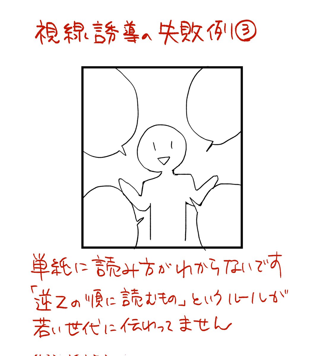女性向け漫画のネームの描き方まとめ
これだけは「今すぐやめろ」と断言できる3選

※一応女性向けに限定しておきます