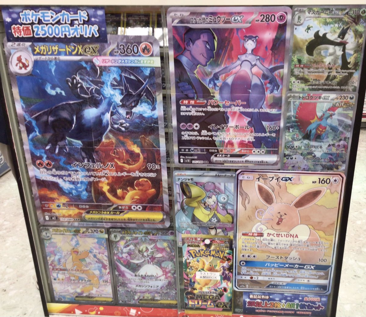 ポケカ販売情報】 ポケモンカード❄️特価2500円オリパ