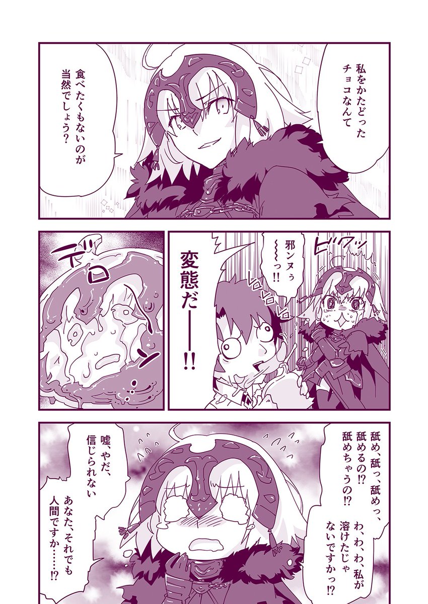 邪ンヌからのバレンタインチョコの詰め合わせ 