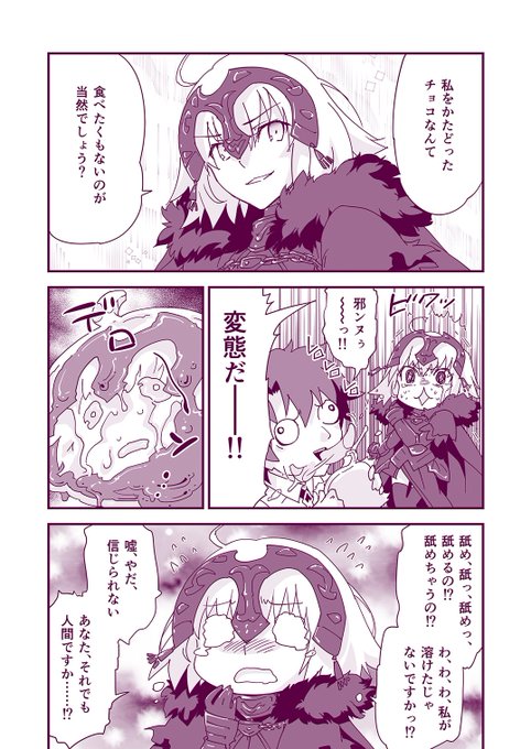 邪ンヌからのバレンタインチョコの詰め合わせ 