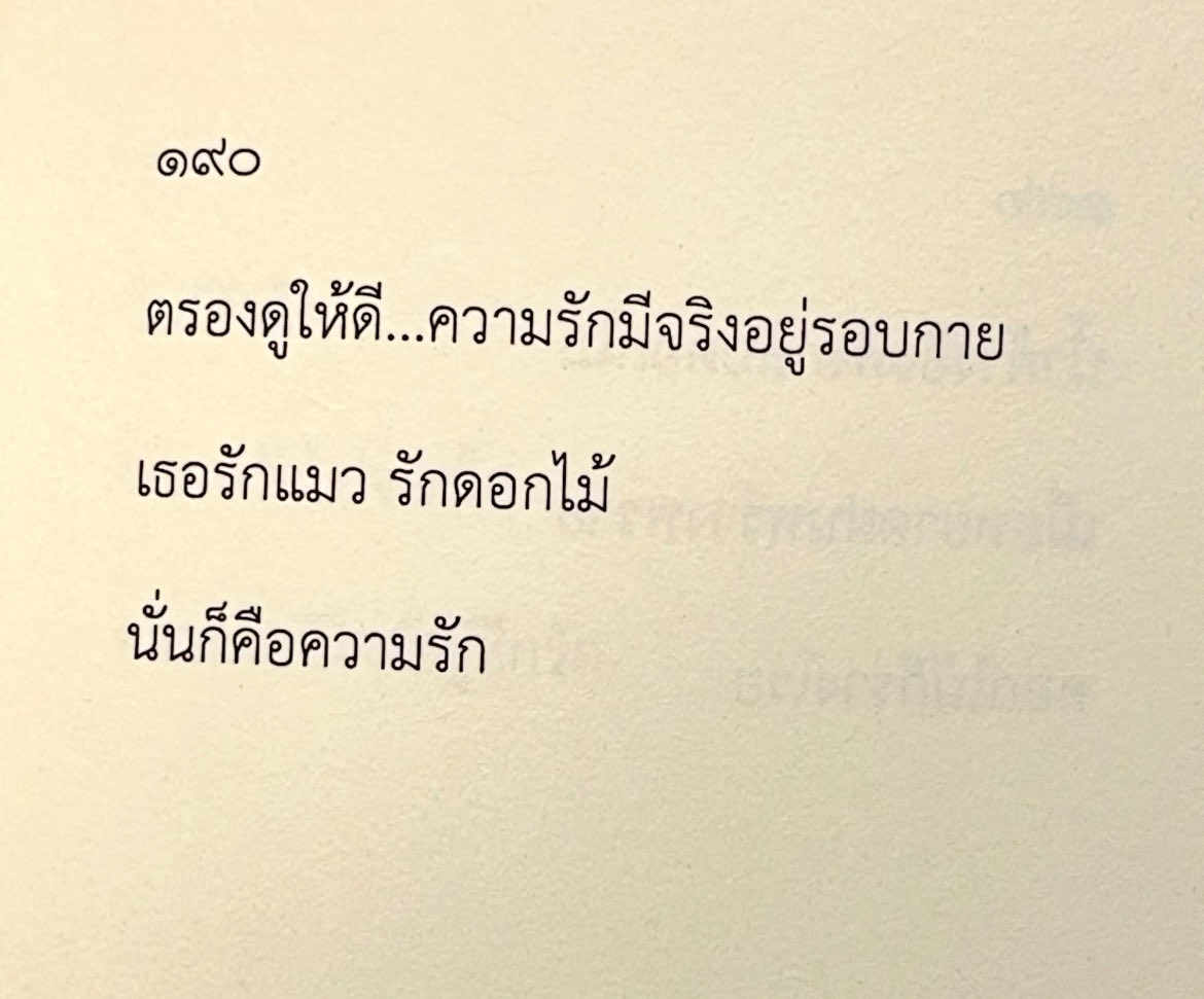 ร้านกลิ่นหนังสือ tweet media