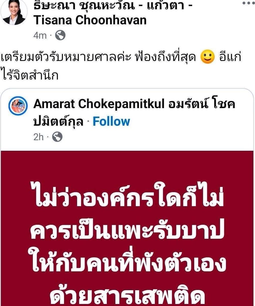 เปิดสเปสด่ากันไปเลยสิคะ ก็เปิดสเปสด่ากันไปเลยสิคะ ด่ากันๆๆๆ