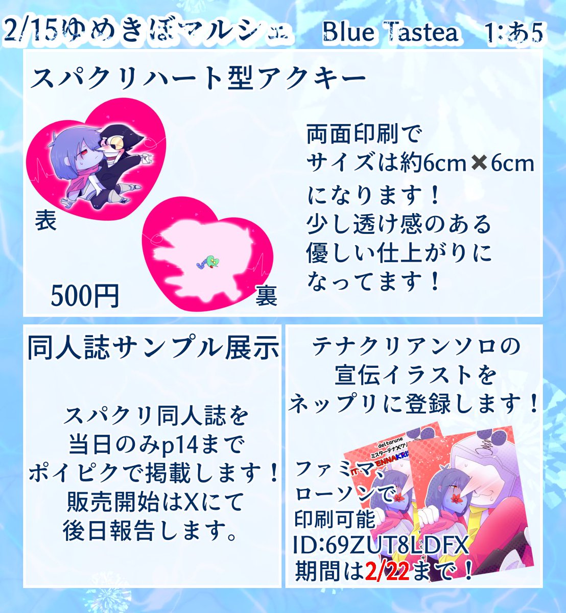 華の紅茶☕️原稿茶 tweet media