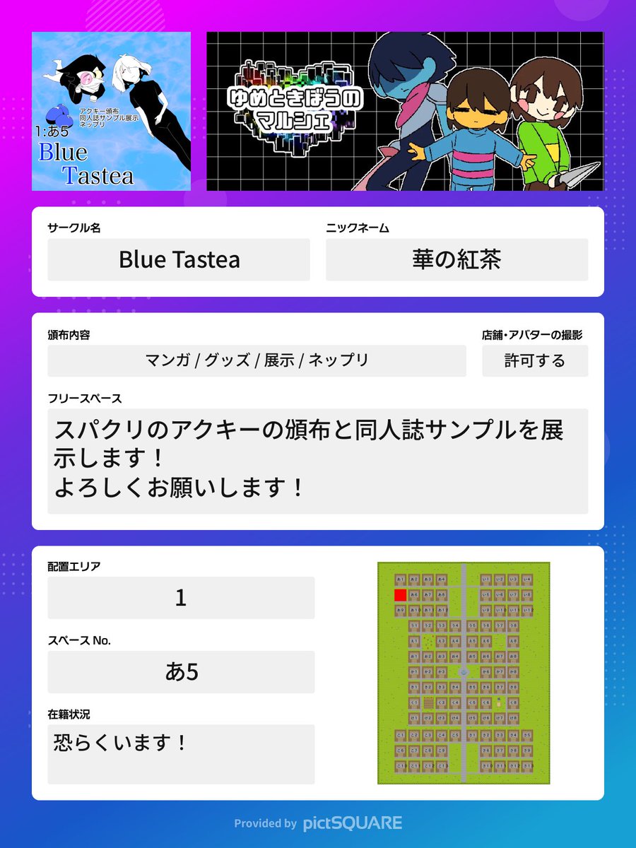 華の紅茶☕️原稿茶 tweet media