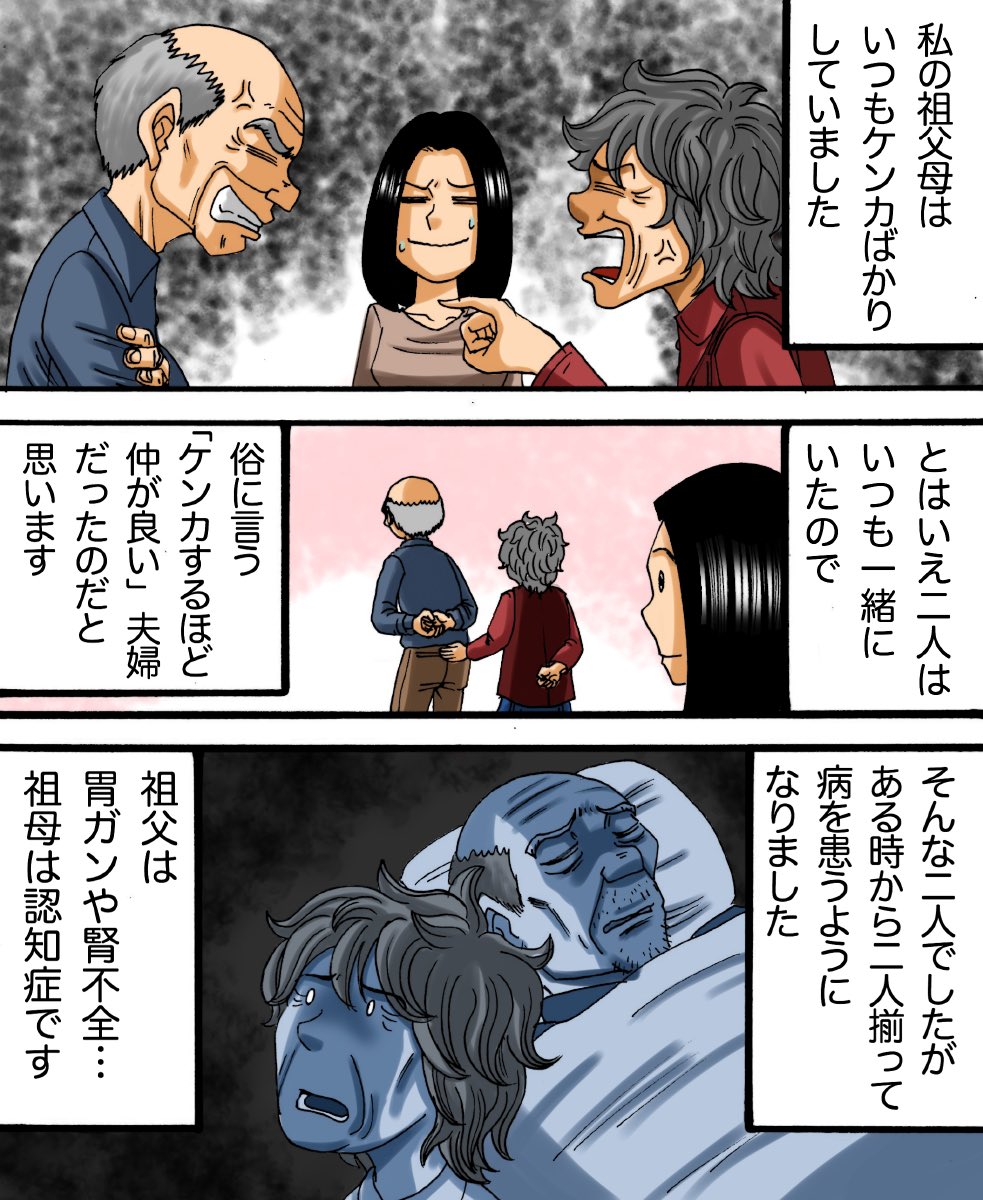 認知症のばあばの記憶が蘇る瞬間1/3 
