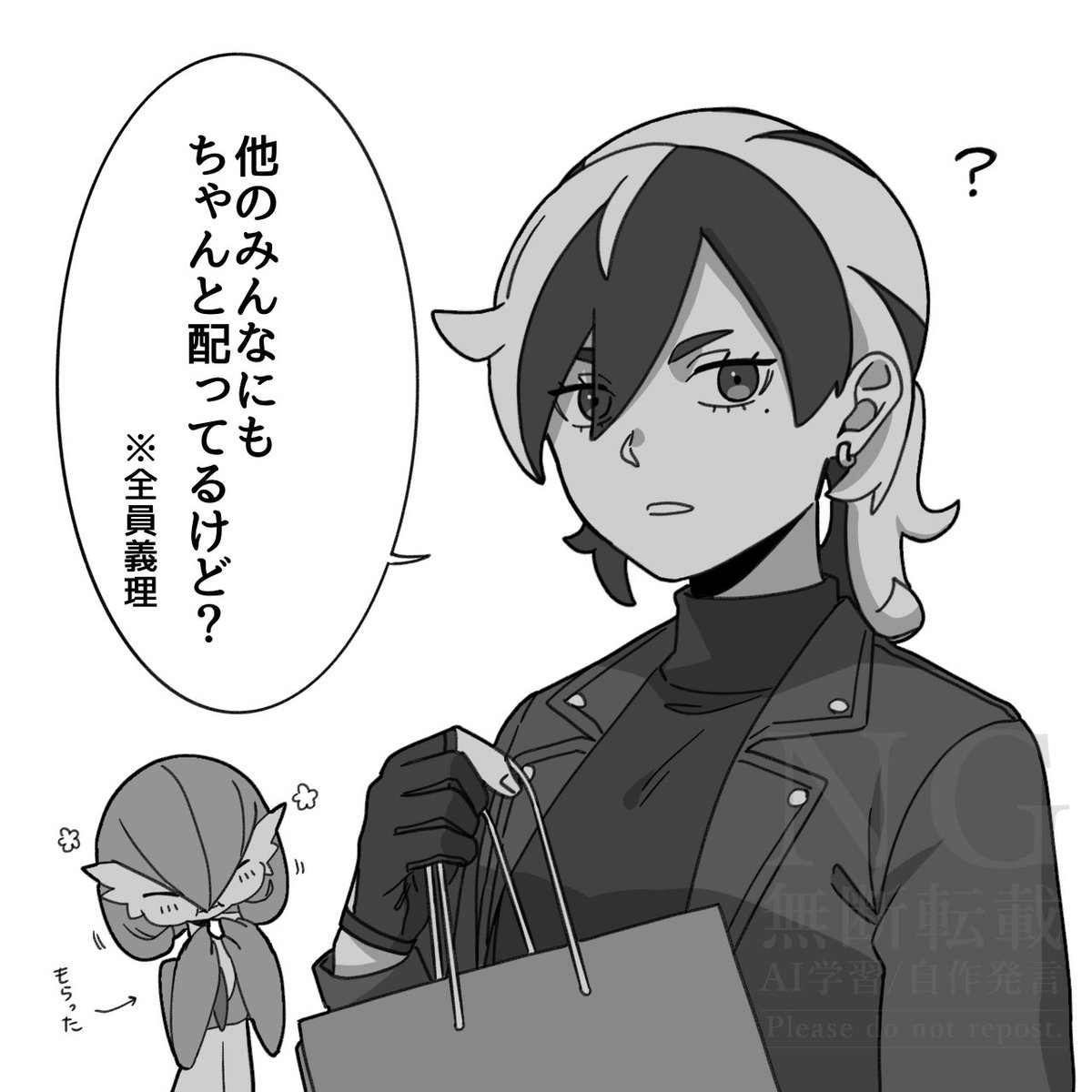 Q.カラスバさんにだけ(チョコ)渡したんですか? 