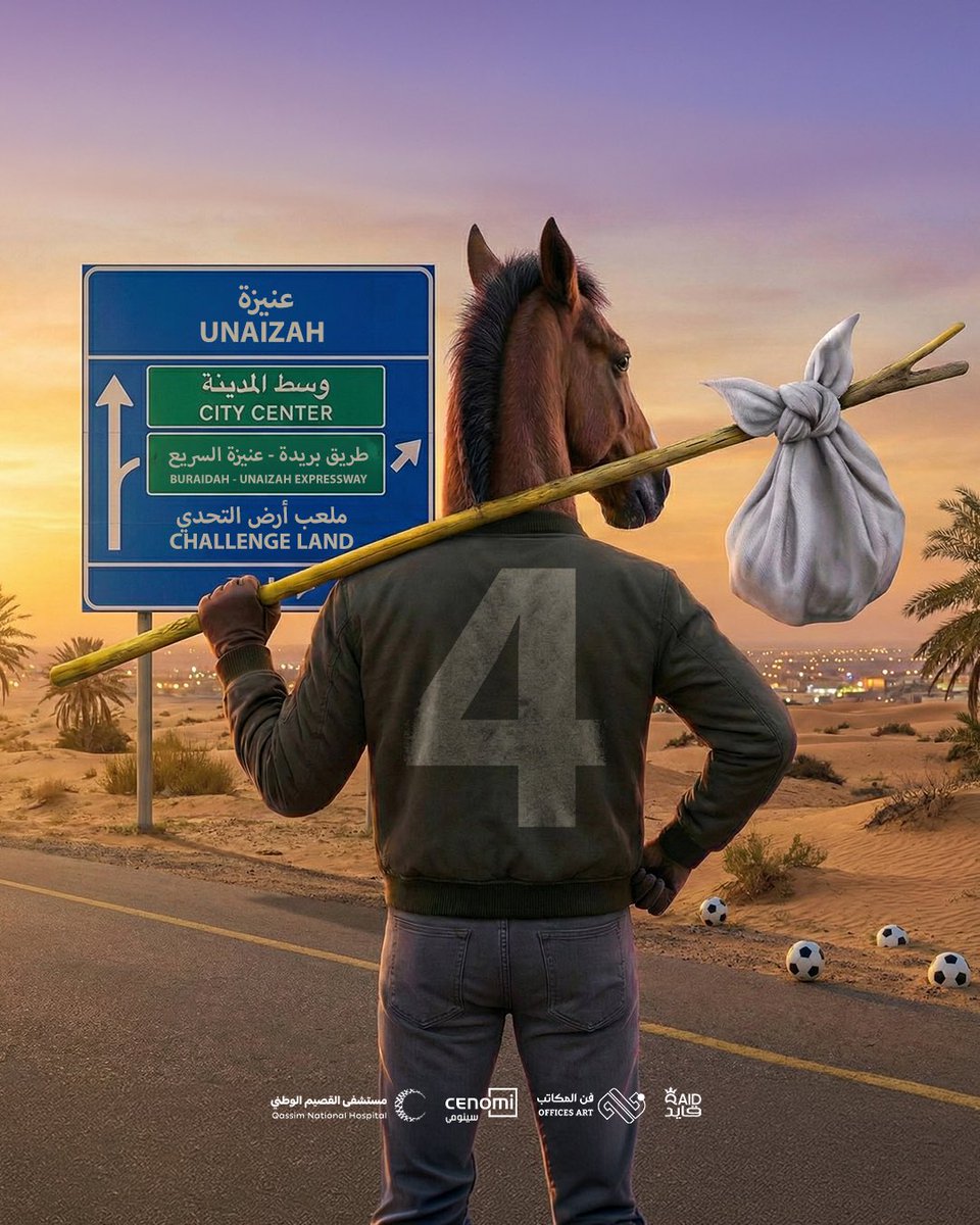 والله عيب... 
المعذره والسموحه لآهلنا واشقائنا بمدينة عنيزه... 
المشكل وين؟؟صاحب هذا المنشور ناديه يحتل المركز الثامن بدوري يلو
وليت ترتيبه الاول أو الثاني أو حتى الثالث كان ممكن نمشيها.. لكن 
الله عارف  قدره ومعطيه على قد نيته..