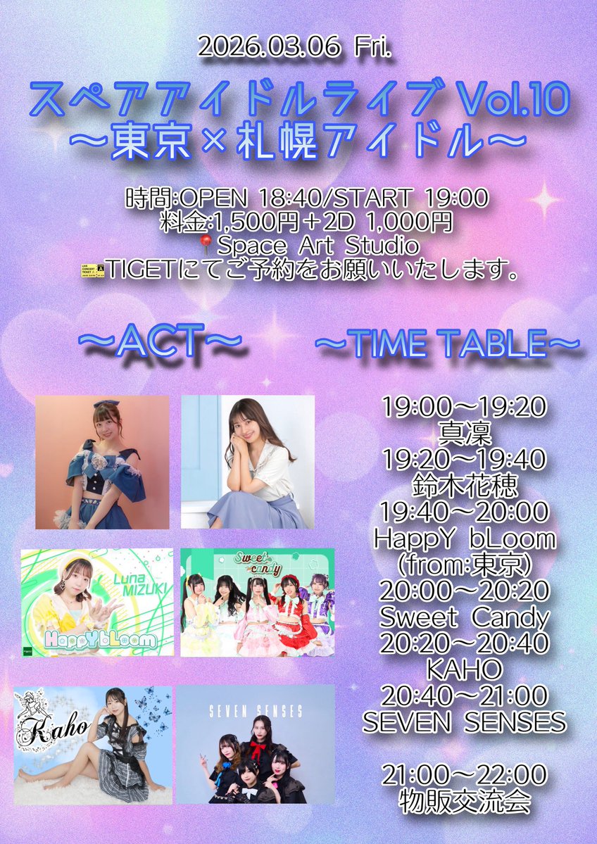 公式】Sweet Candy (@sweetcandy_lp) / Posts / X