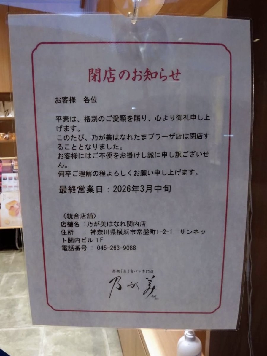 ロコっち - たまプラーザ tweet media