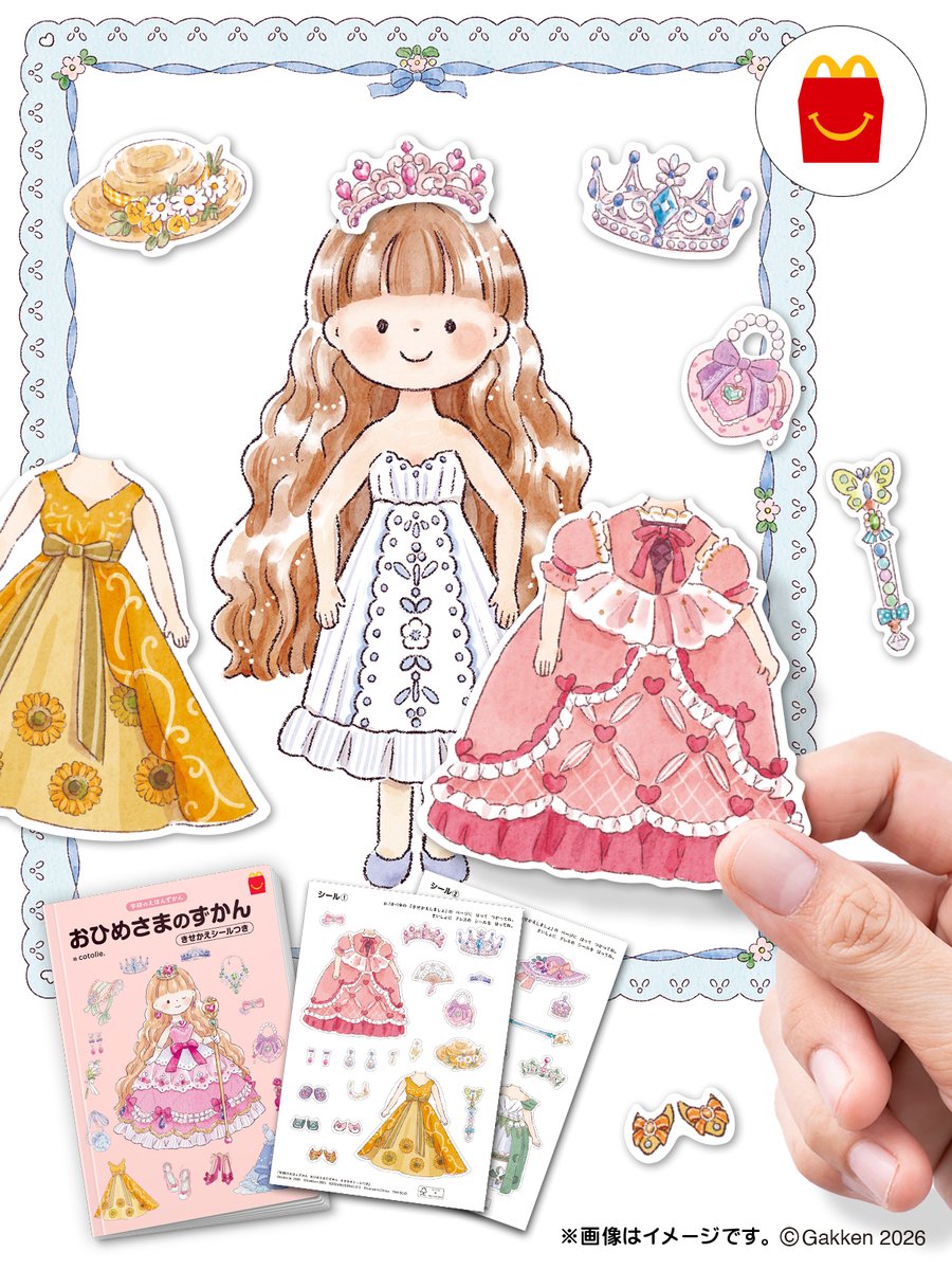 シールできせかえしましょ！