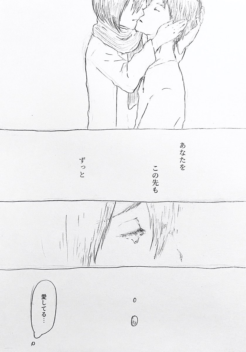 _snmr30's tweet photo. エレミカの創作漫画
#エレミカ  #進撃の巨人 https://t.co/2TDkbFHQUN