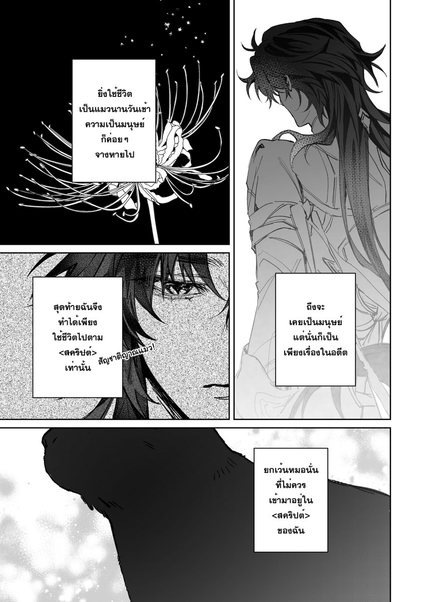 Hello! Little cat | Jingren #CQ9

𑄝 A5 l 28p l G
𑄝 160 THB
*พรีในเมนชั่น

ฉันคือแมวจรอมตะที่โดนคำสาปให้มี 9 ชีวิต ใคร ๆ ก็เรียกฉันว่า "นักล่าปลาซาดีน" กันทั้งนั้น ...แต่แมวสุดอันตรายตัวนี้ดันไปเจอพ่อหนุ่มแสนดี แถมยังเป็นทาสแมวอีกต่างหาก! แบบนี้คงยุ่งด้วยไม่ได้แล้ว!😾

อ่านต่อ⬇