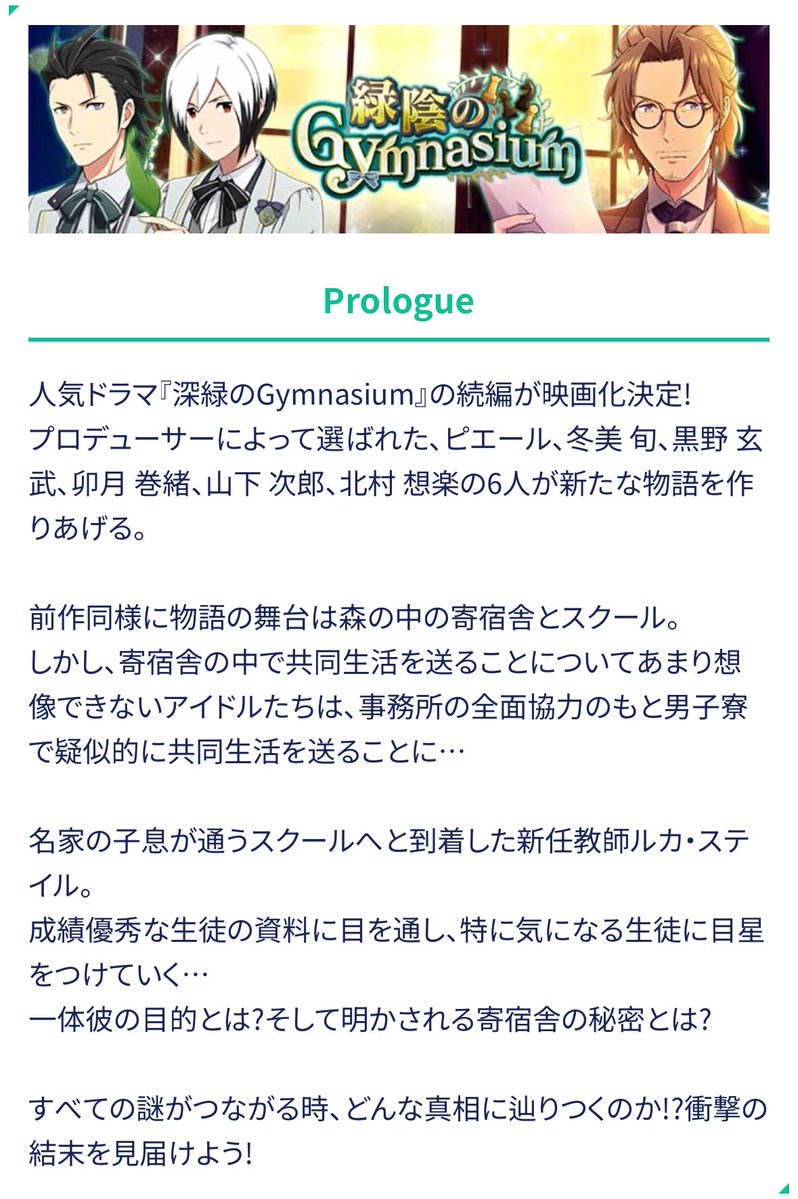 ここの応然と珀瑛が盤で遊んでて劉爽が来るくだり、メンツといいテーブルゲームといいかなりギムナジウムなんだよね
偶然なのか、映画の監督が好きなのか……？
#SideMPRS天地四心伝_day2