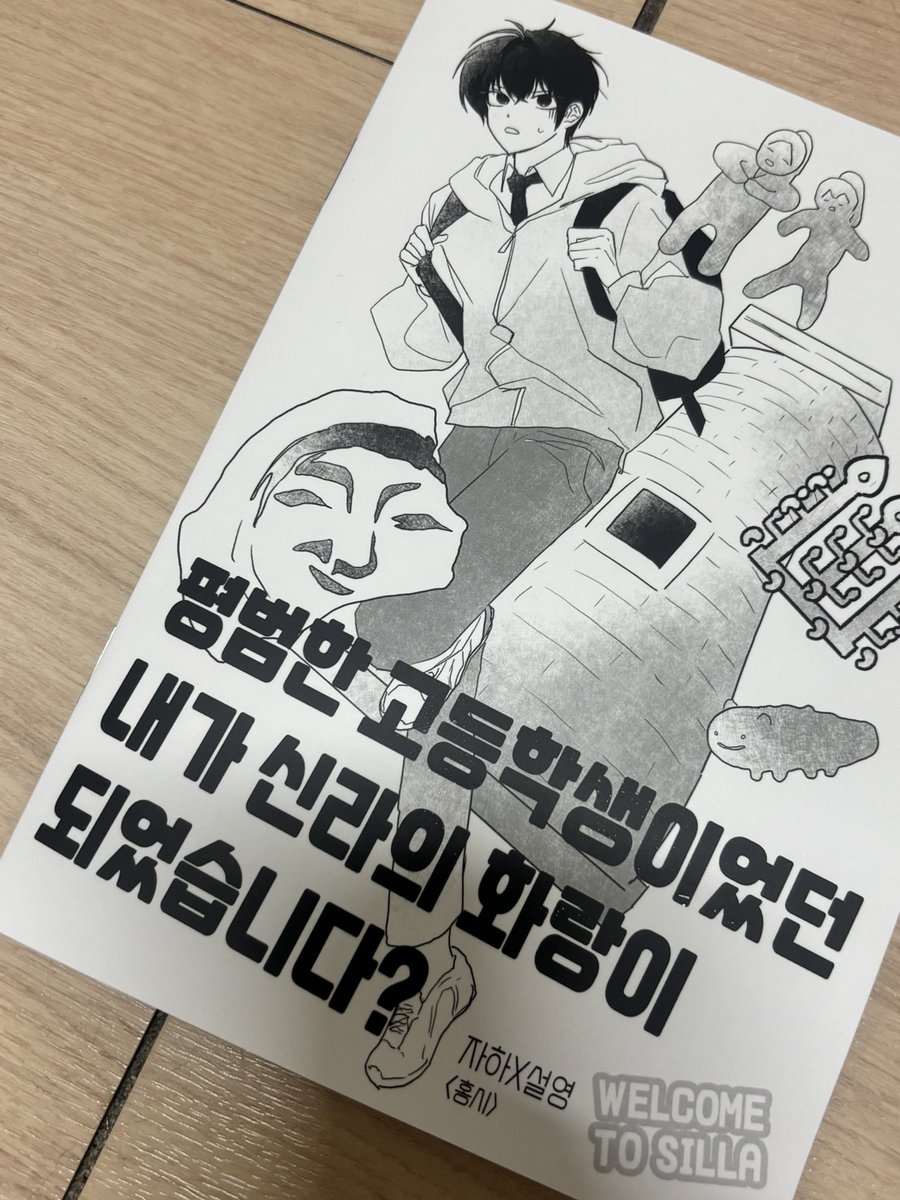 persimmon613's tweet photo. 오늘 자설 온리전
부스에 회지 사러 오신 분들이 조금 주저하시다가 부끄러���하시면서 저….. 평범한고등학생이었던내가신라의화랑이
하고 속사포랩 하시는거 조금 즐겼어요 죄송 https://t.co/xcMsnvNFbT