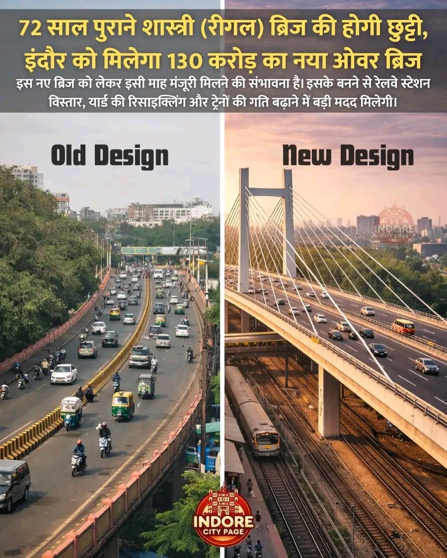 इंदौर का शास्त्री ब्रिज अब 130 करोड़ की लागत से हाईटेक 6 लेन बनने जा रहा है।
जबलपुर का शास्त्री ब्रिज अपने पुनरुद्धार के लिए आज भी आस लगाए बैठा है। जबलपुर हमेशा से ही विकास के मामले में राज्य सरकार की उपेक्षा का शिकार रहा है। <a href="/MPRakeshSingh/">Rakesh Singh</a> <a href="/CMMadhyaPradesh/">Chief Minister, MP</a> <a href="/abhilashBJPmp/">Dr. Abhilash Panndey</a>