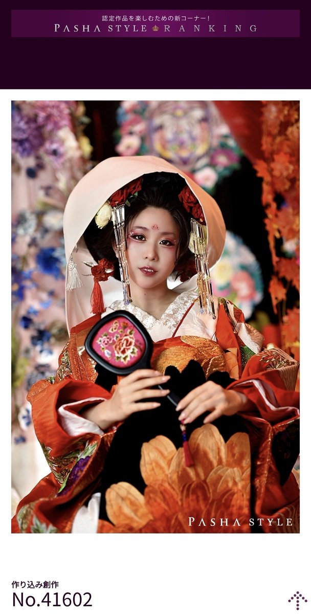 【PASHA STYLE 認定ご報告１】
#蜜林檎写真展2026 の撮影にあたり PASHA STYLE 認定を何点かいただけました。
蜜林檎さん 及び qizzenの皆様 ありがとうございました💐
Studio : <a href="/qizzen/">QIZZEN</a>
（左）作り込み創作 No.39927
（右）作り込み創作 No.41602
#和服 #着物 #portrait #ポートレート
