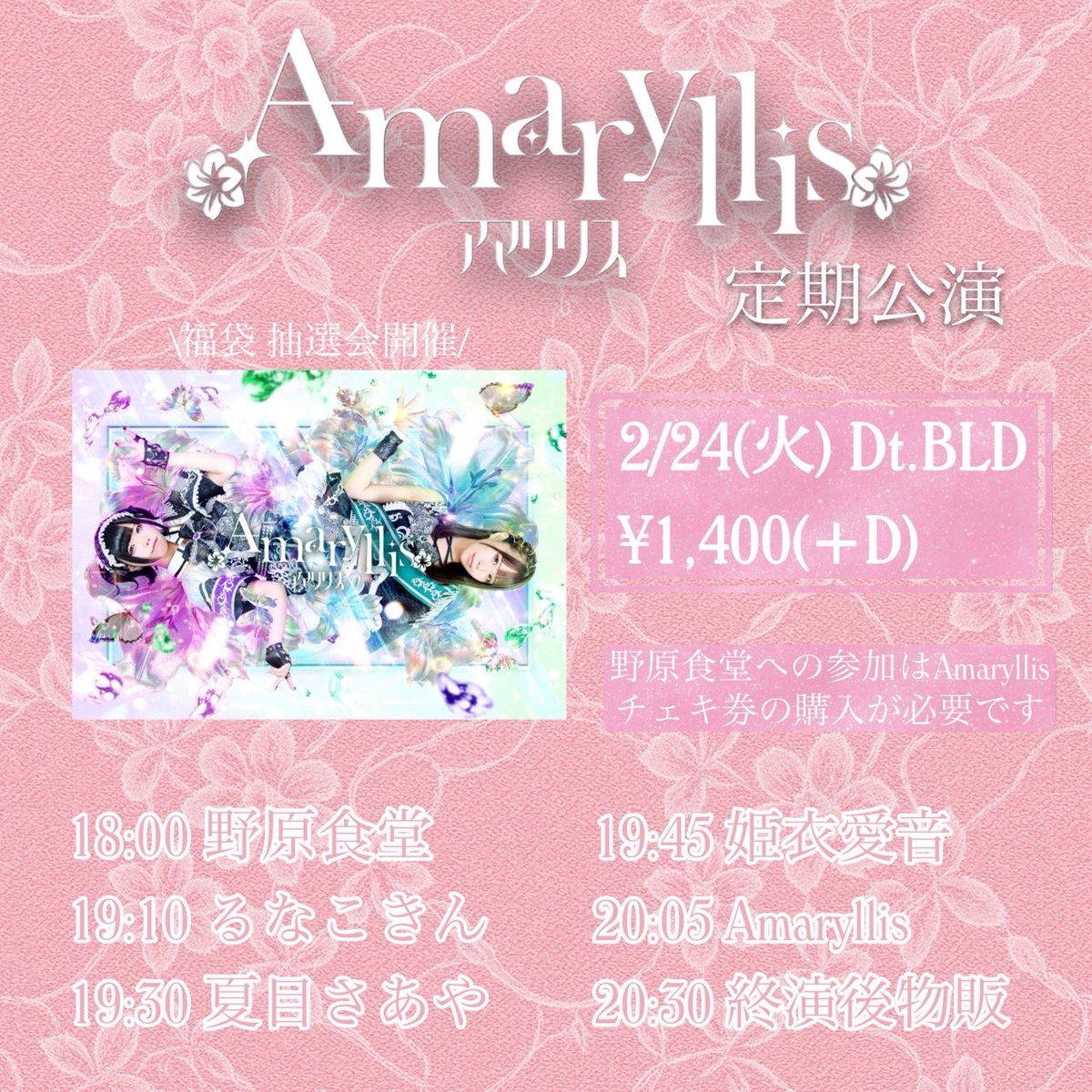 RUNAと天野心結 (@maira_idol) / Posts / X