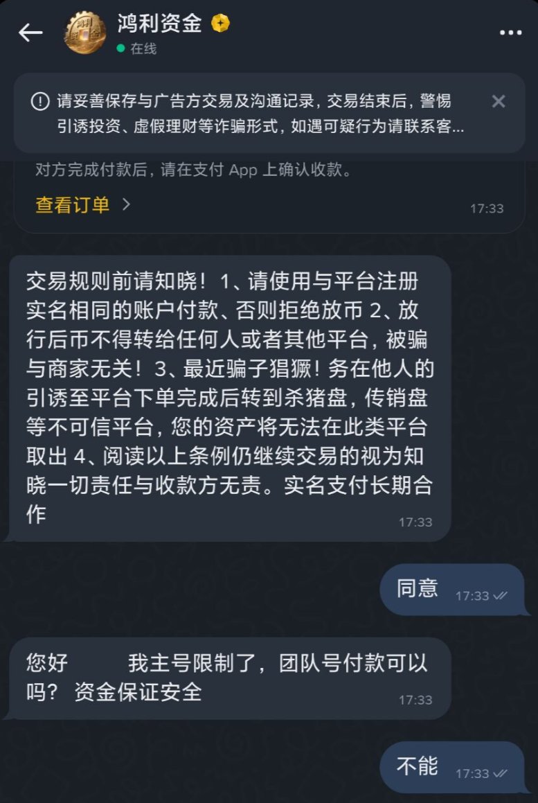 现在币安C2C出金，自选区，太多这种说用非本人付款的了，千万别同意，不然你就变成洗钱的工具了。

如果选择严选，价格差不多要低1%-2%之间不等。

这个时候，去香港出金的优势就提现出来了。
香港的出金，唯一的痛点有以下几个：

1、尖沙咀附近的门店都很贵，不划算。
